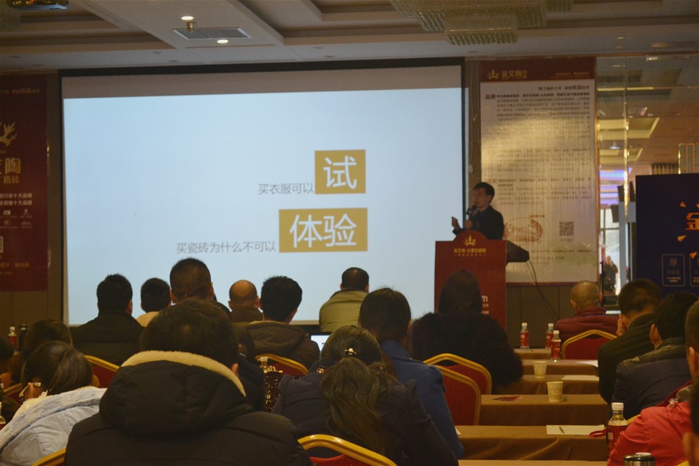 秋葵APP下载陶瓷砖3D设计系统培训师陈嘉辉系统分享“秋葵APP下载陶3D设计系统”的终端赢利之道