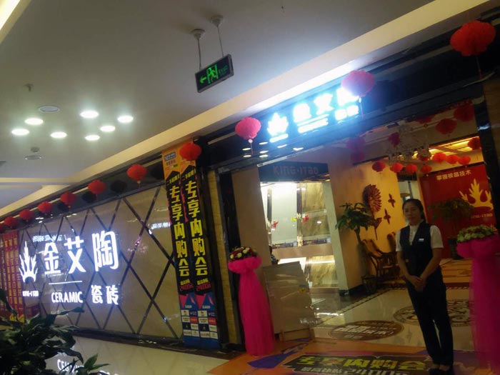 秋葵APP下载陶瓷砖亮相大同红星.美凯龙专享内购会，更多优惠等你来！