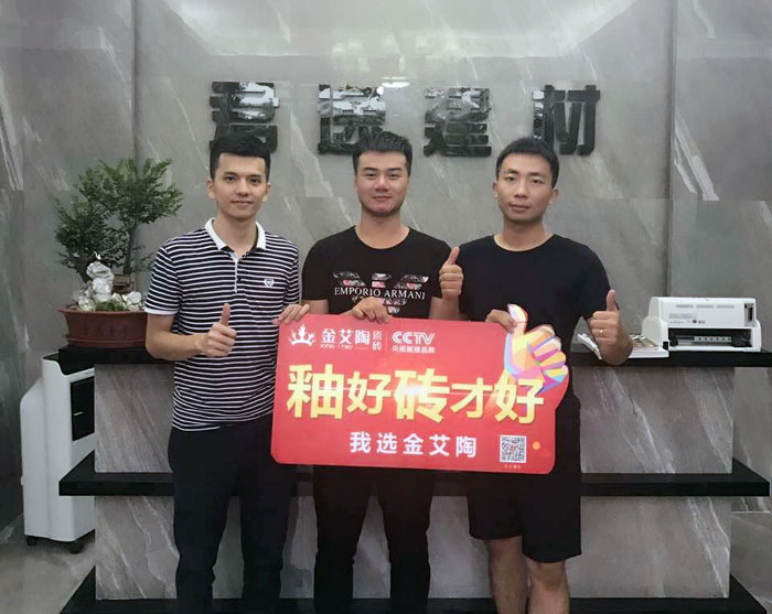 秋葵APP下载陶瓷砖 揭阳榕城300方专卖店盛装开业，感受全新的视觉盛宴