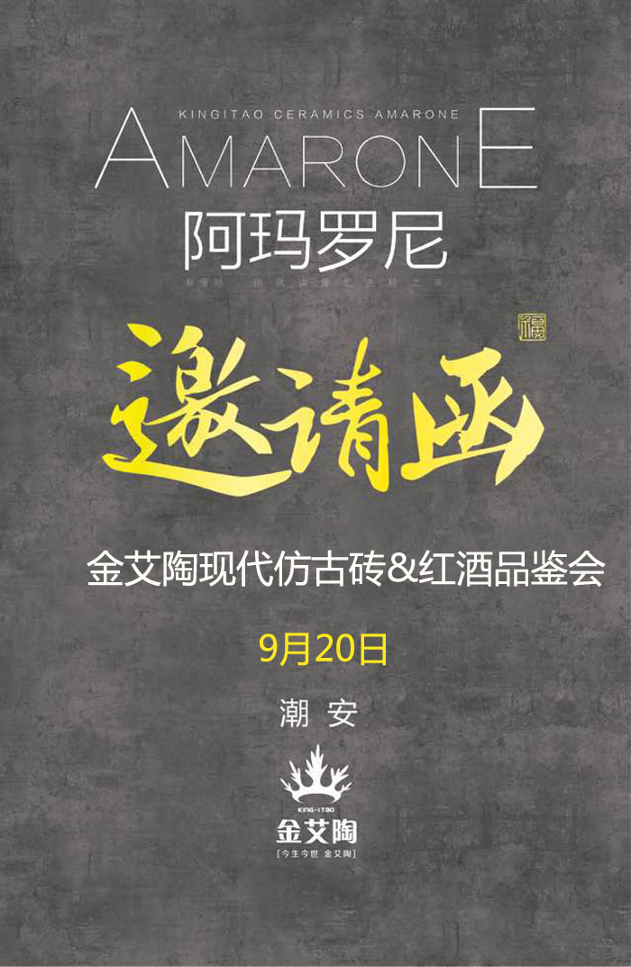 红酒不仅仅是一杯佳酿这么简单，它所意味的更是一种臻纯曼妙的生活境界。而瓷砖，也需要细细品味，才能真正读懂它。9月20日，陶瓷一线秋葵视频老司机IOS下载安装秋葵APP下载陶瓷砖潮安专卖店邀您共同开启一场优雅人生的品味之旅。