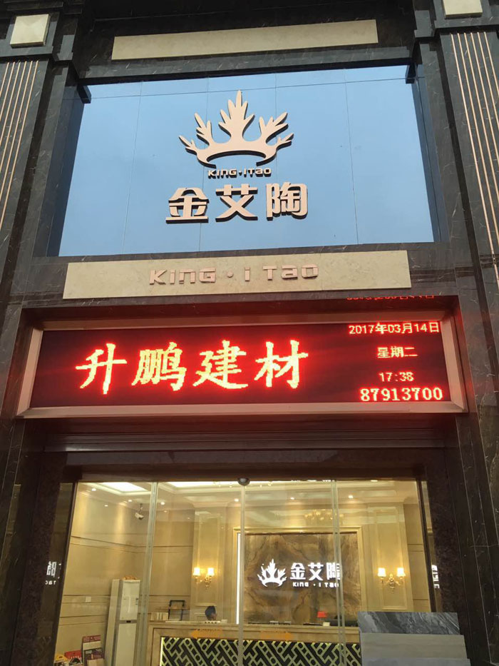 【专卖店推荐】陶瓷一线秋葵视频老司机IOS下载安装秋葵APP下载陶瓷砖潮南店实景鉴赏