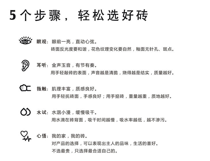 秋葵APP下载陶瓷砖选购指南,选购瓷砖5个步骤